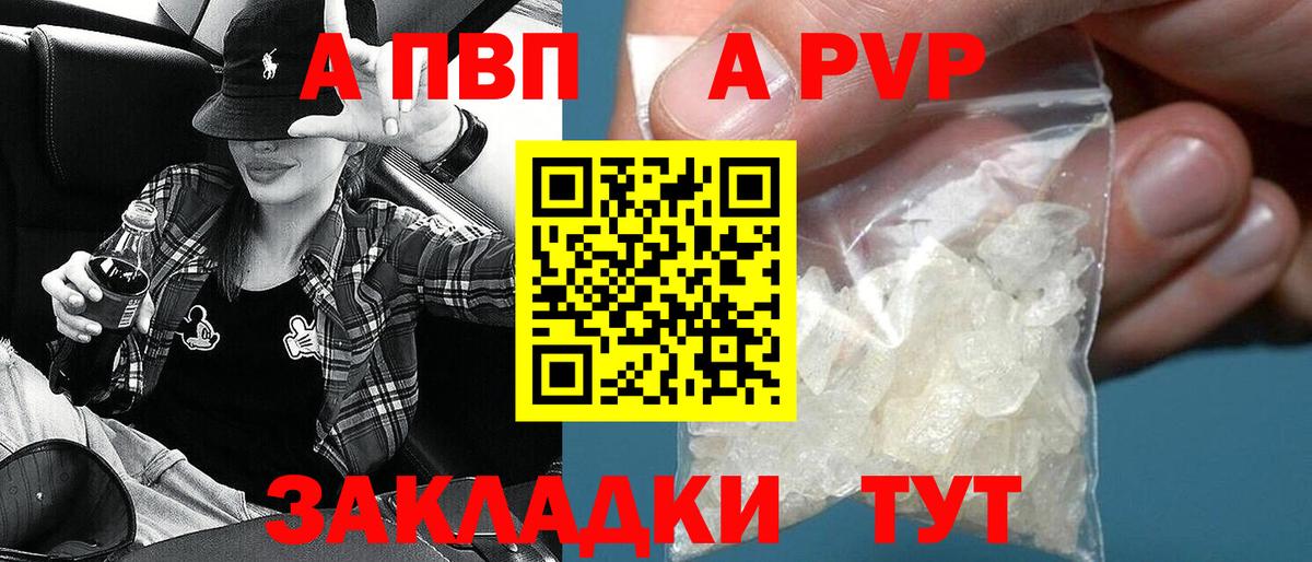 Alpha-PVP  Вход с VPN  Лесосибирск  продажа наркотиков  Alpha-PVP мука  Alpha-PVP крисы CK 