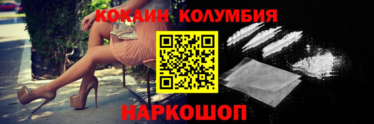 Cocaine Эквадор  Вход с VPN  COCAIN FishScale  Лесосибирск 