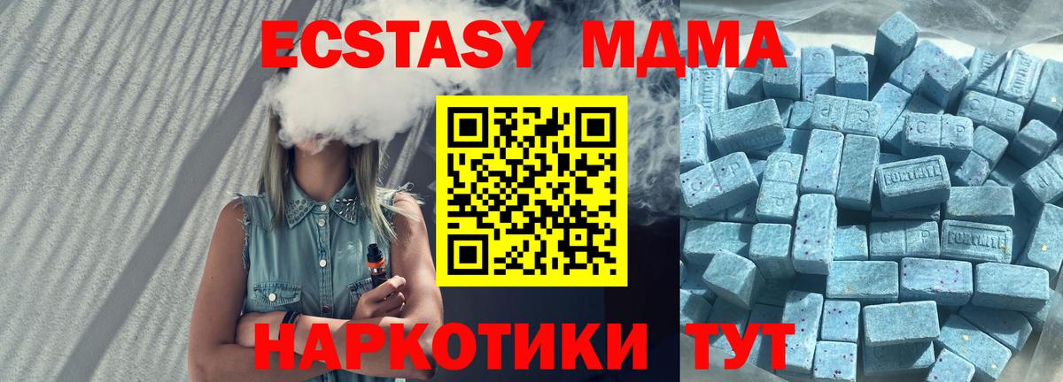Экстази 280 MDMA  Вход с VPN  Лесосибирск  ЭКСТАЗИ  дарнет шоп  Экстази Philipp Plein 