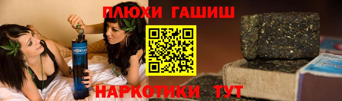 ГАШИШ убойный  Гашиш гарик  ГАШ  Вход с VPN  Лесосибирск 