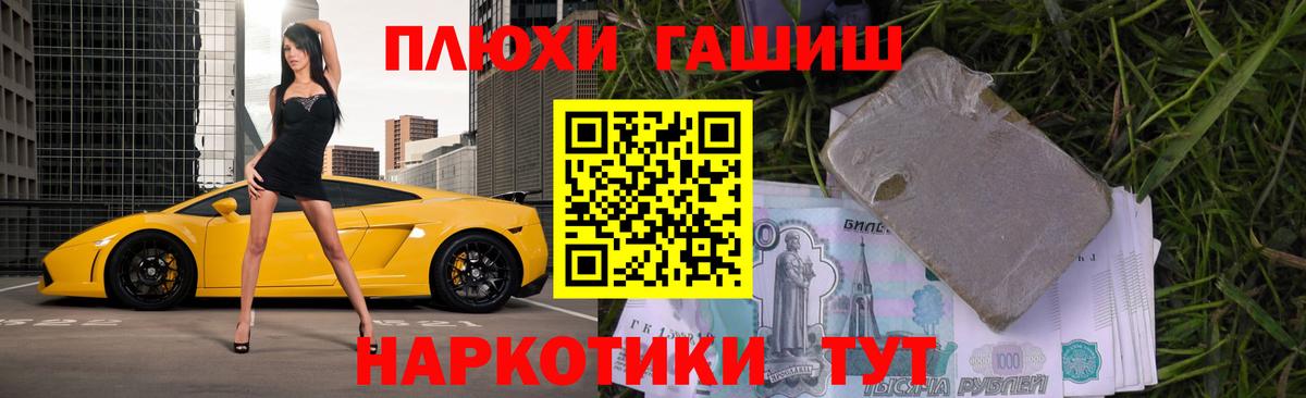 Гашиш гарик Лесосибирск