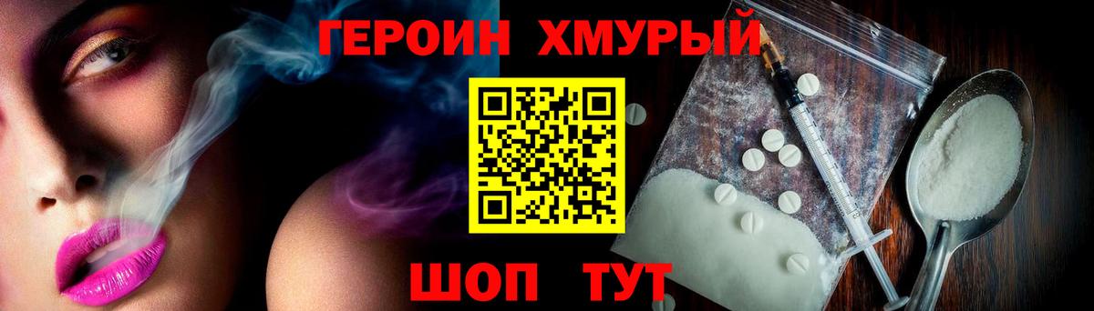 Лесосибирск  ГЕРОИН Афган  Вход с VPN 