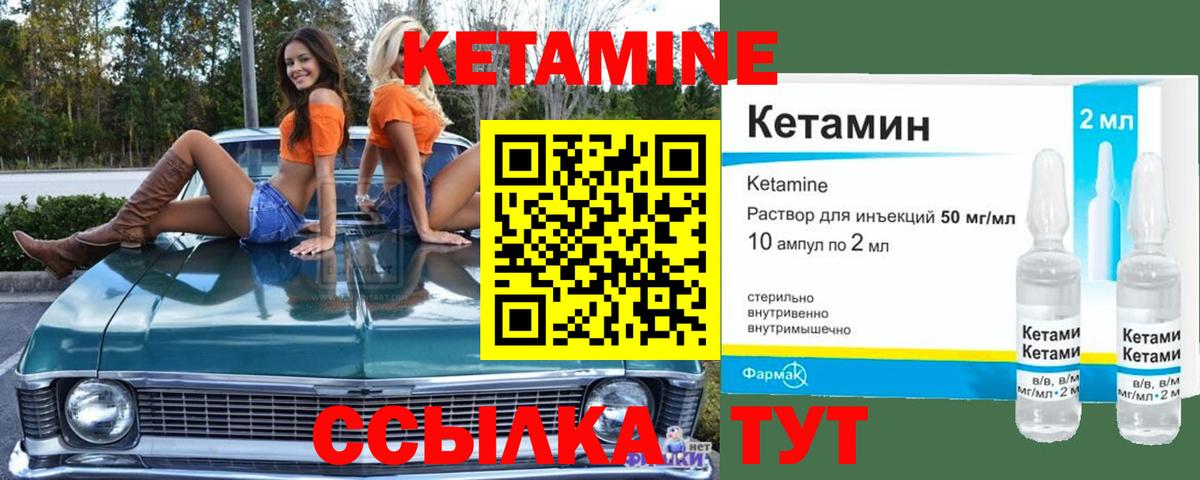 Кетамин ketamine  Кетамин ketamine  Лесосибирск  Вход с VPN 