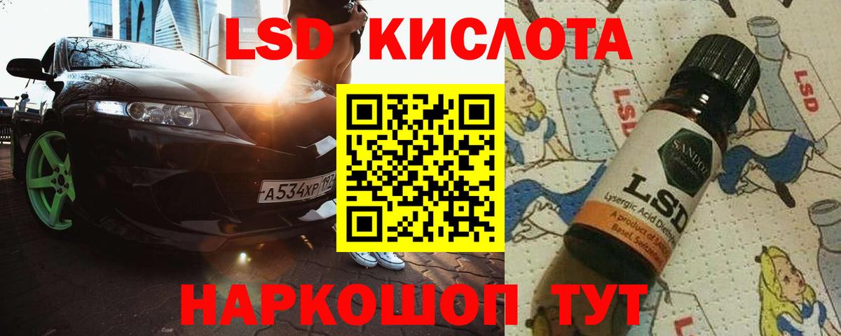 Лесосибирск  ЛСД экстази кислота  ЛСД экстази  ЛСД экстази кислота  Вход с VPN 