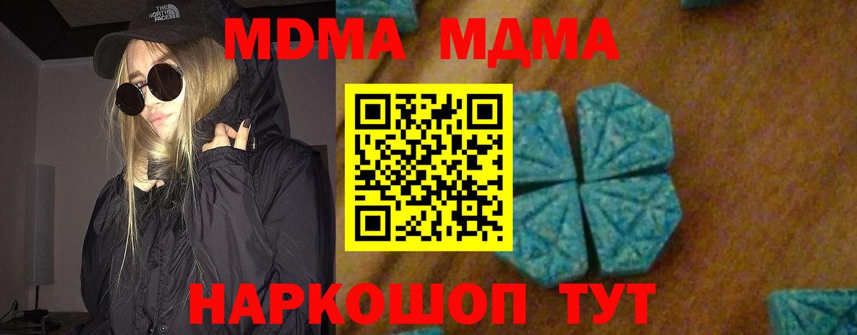 MDMA Molly  Вход с VPN  Лесосибирск  MDMA кристаллы 