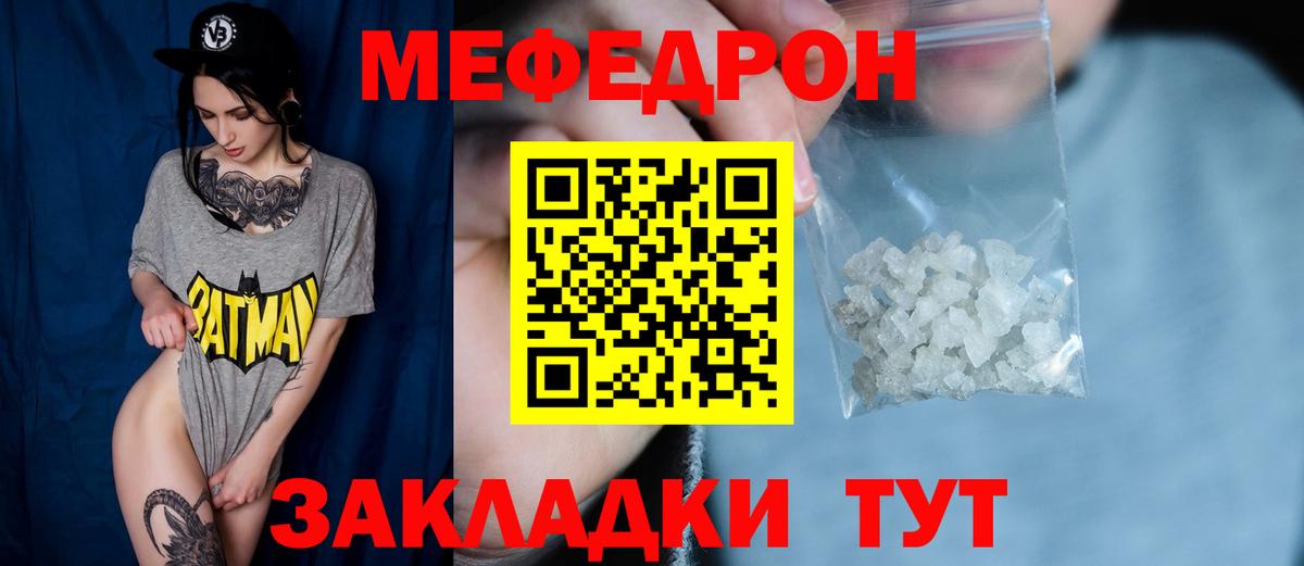 Мефедрон  Вход с VPN  Меф mephedrone  МЯУ-МЯУ  Лесосибирск  МЕФ mephedrone 
