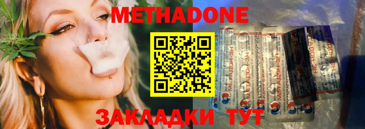 Метадон methadone  Вход с VPN  нарко площадка телеграм  Метадон VHQ  Лесосибирск 