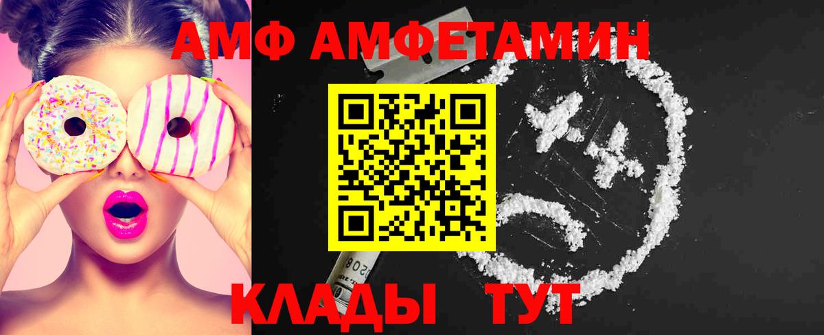 Лесосибирск  Метамфетамин мет  Вход с VPN 