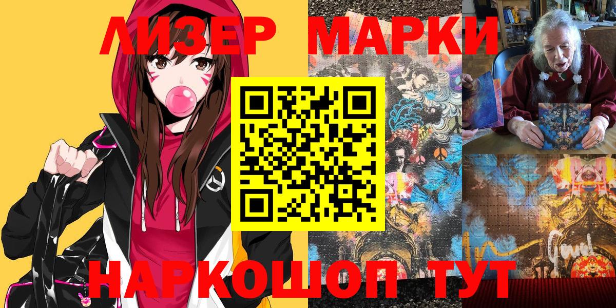 Марки N-bome 1,8мг Лесосибирск