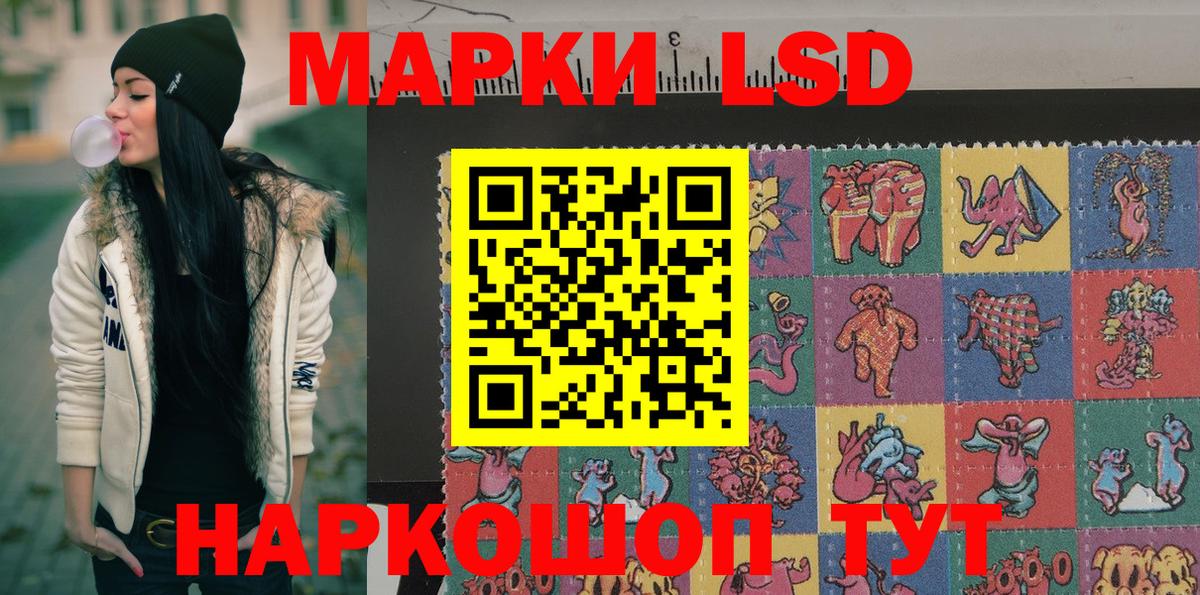 Лесосибирск  Марки 25I-NBOMe 1500мкг  Вход с VPN 
