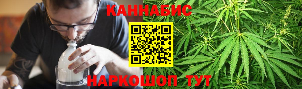 Бошки марихуана конопля  Каннабис гибрид  МАРИХУАНА Ganja  Лесосибирск  Вход с VPN 